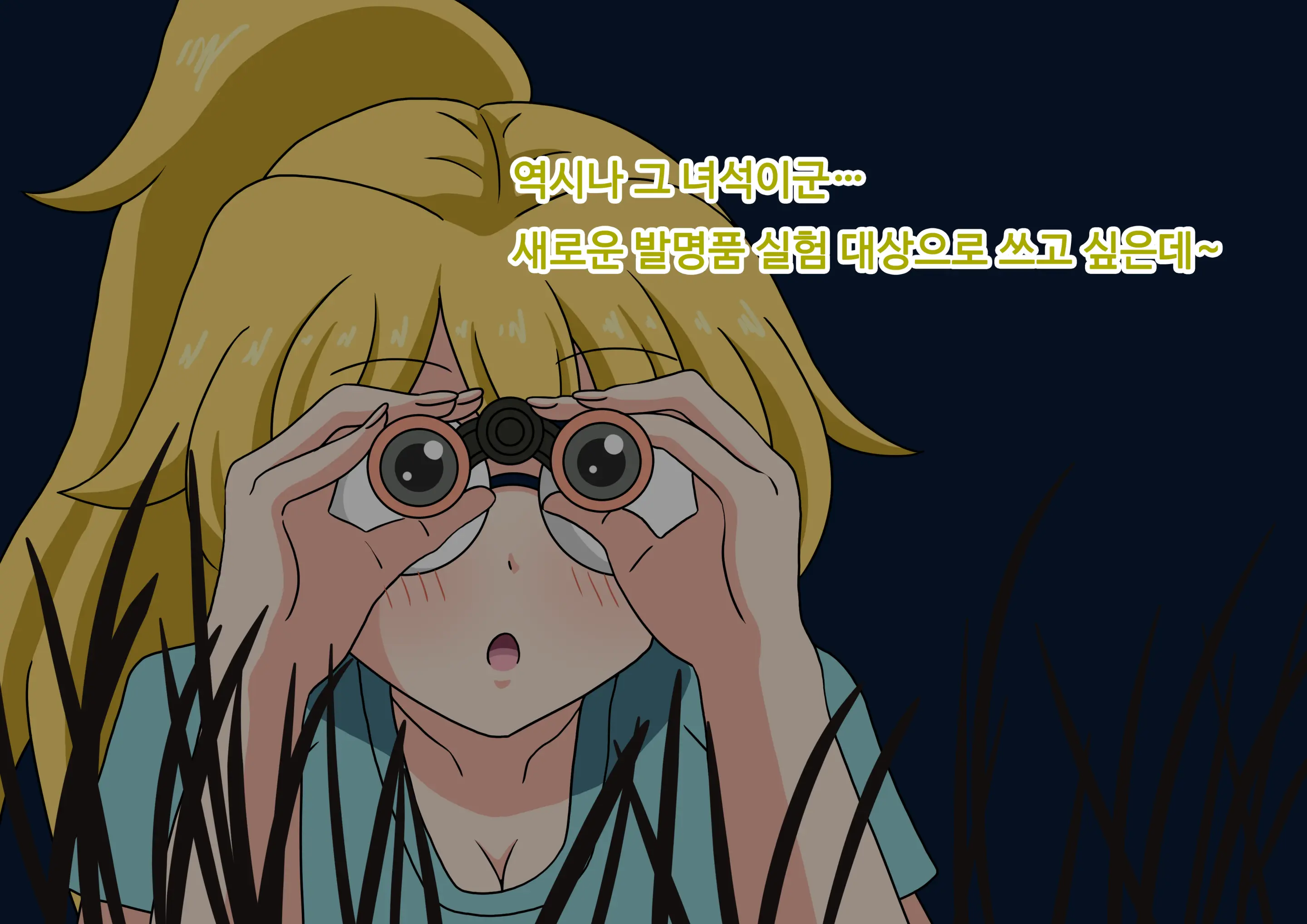 Mitari No Sono Ep.69~92